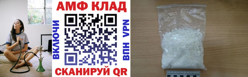 АМФ Розовый  Усть-Джегута 