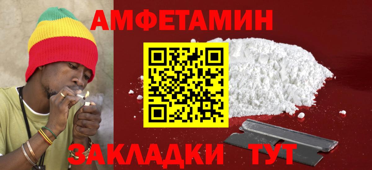 Amphetamine Розовый Усть-Джегута