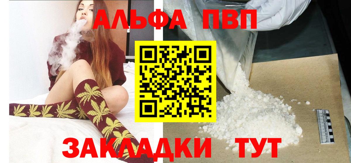 A-PVP мука  А ПВП Соль  Усть-Джегута  хочу наркоту  Вход с VPN 