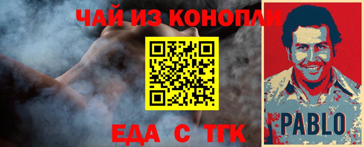 Усть-Джегута  Canna-Cookies марихуана  Вход с VPN 