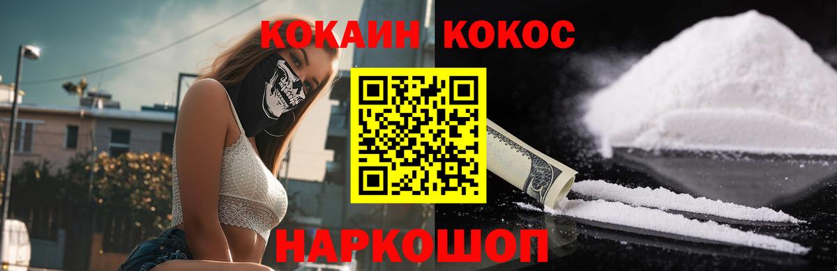 Cocaine Перу  Вход с VPN  Усть-Джегута 