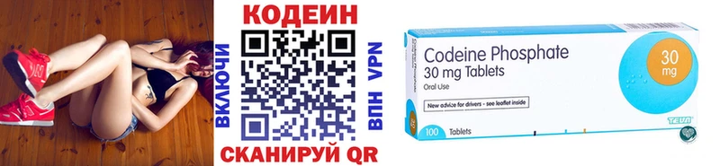 хочу   Усть-Джегута  Кодеиновый сироп Lean Purple Drank 