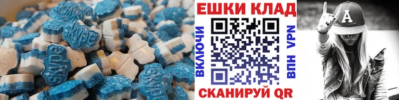 Экстази 250 мг Усть-Джегута