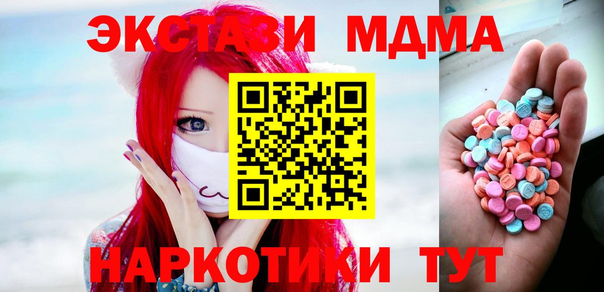 ЭКСТАЗИ ешки Усть-Джегута