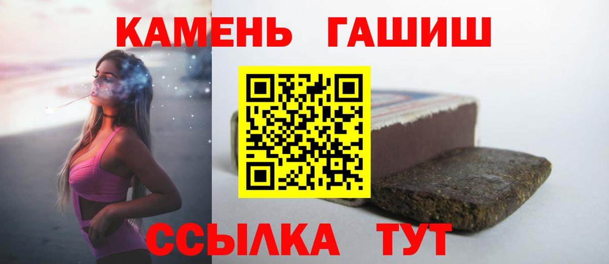 Усть-Джегута  Гашиш убойный  наркошоп  Вход с VPN  ГАШИШ Cannabis 