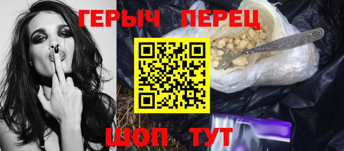 Усть-Джегута  ГЕРОИН хмурый  Героин  Вход с VPN 