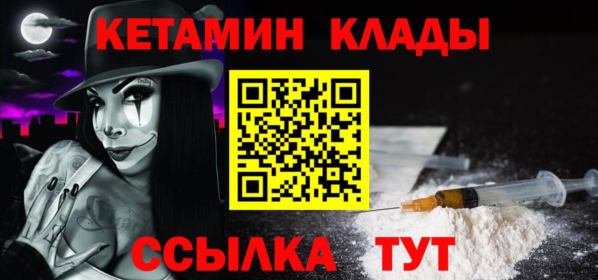 Кетамин VHQ  Вход с VPN  Усть-Джегута 