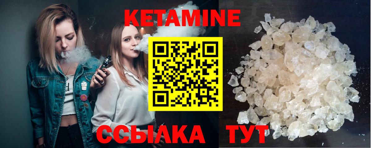 КЕТАМИН VHQ Усть-Джегута