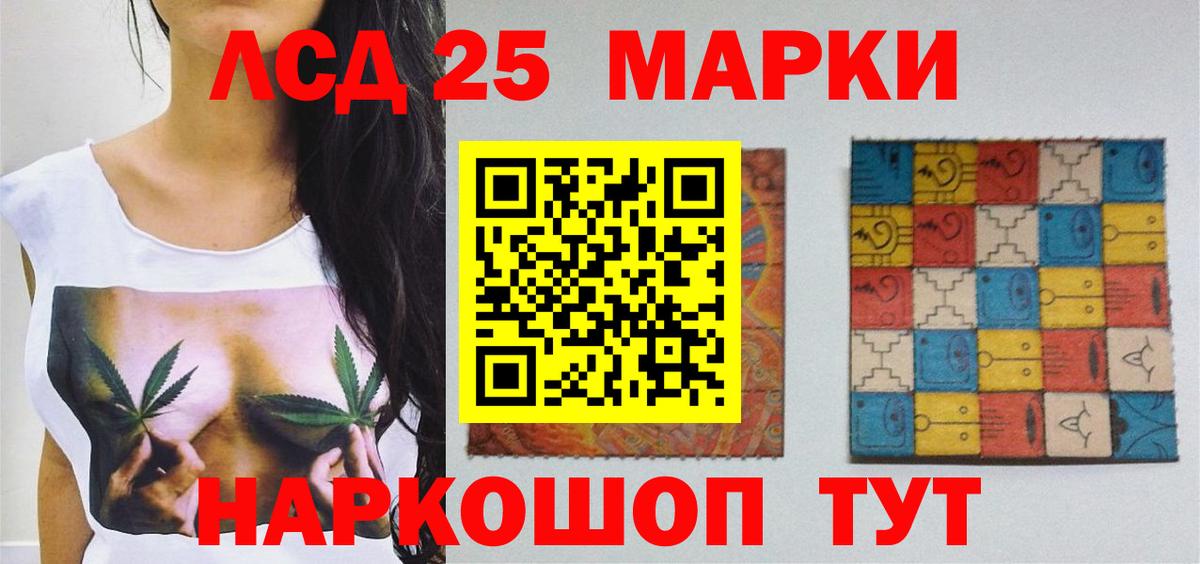 ЛСД экстази кислота  Лсд 25 экстази кислота  Усть-Джегута  Лсд 25 экстази  Вход с VPN 