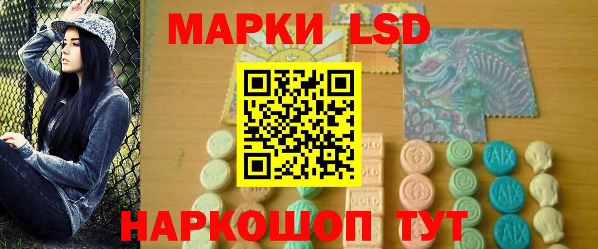 ЛСД экстази кислота Усть-Джегута
