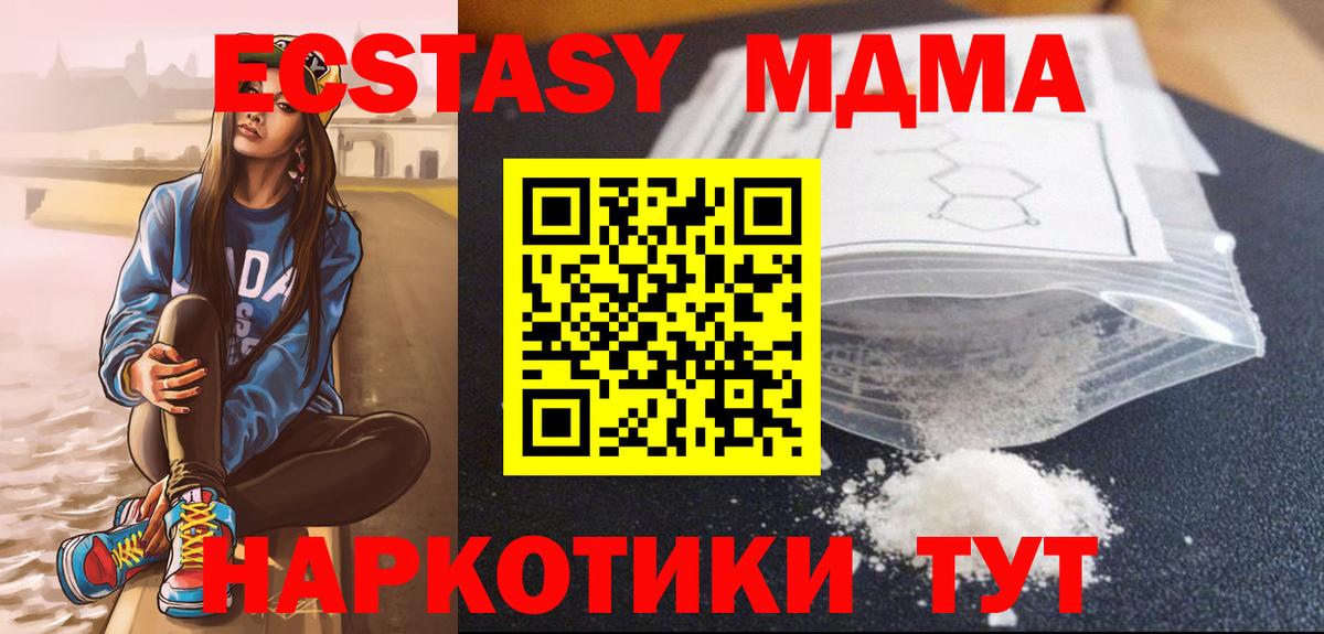 МДМА Molly Усть-Джегута