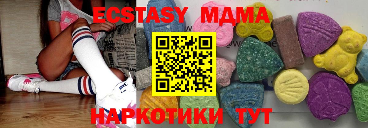 МДМА Molly  MDMA  Вход с VPN  Усть-Джегута  МДМА молли 