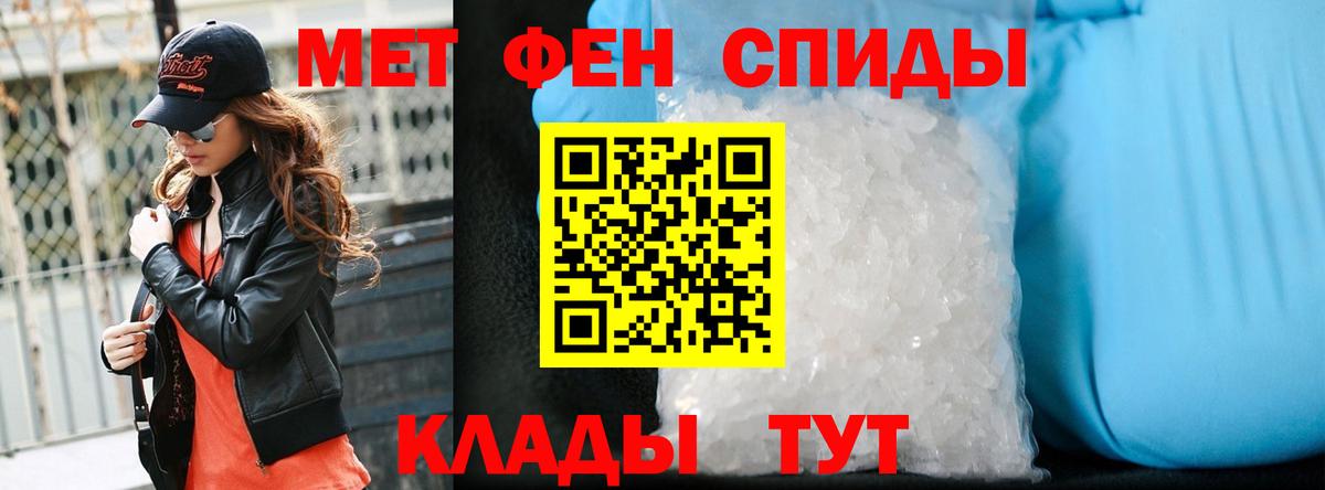 Первитин кристалл  Первитин  Усть-Джегута  Вход с VPN 