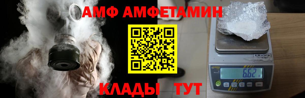 МЕТАМФЕТАМИН мет Усть-Джегута