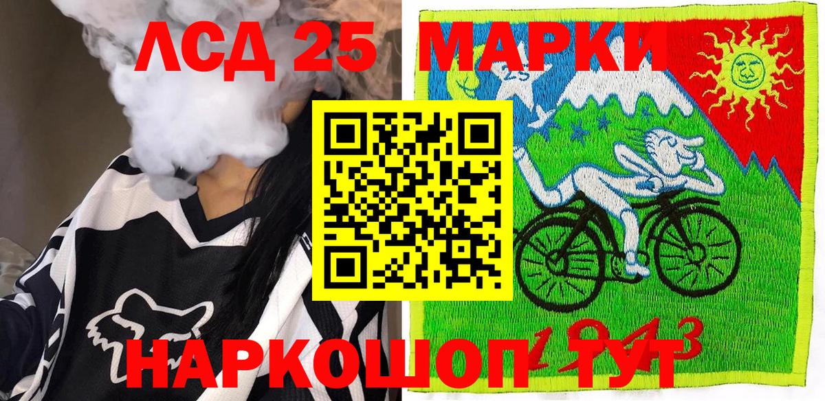 Марки 25I-NBOMe 1,5мг  Вход с VPN  Усть-Джегута 