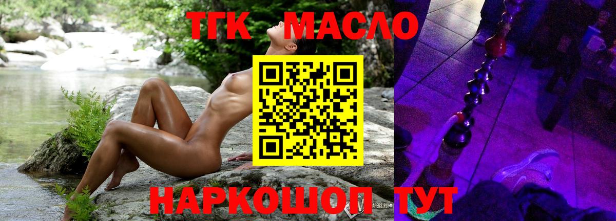 Усть-Джегута  где можно купить   Вход с VPN  Дистиллят ТГК жижа  Дистиллят ТГК жижа 