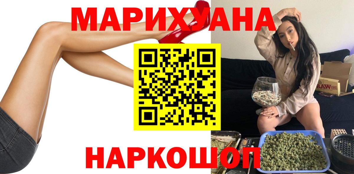 Бошки Шишки THC 21% Усть-Джегута