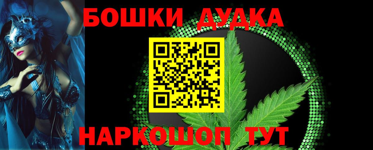 Усть-Джегута  Бошки марихуана Ganja  Вход с VPN  Шишки марихуана THC 21% 